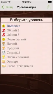 Литератор! Викторина по Книгам айфон картинки 3