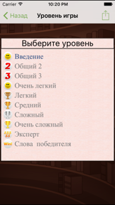 Игра - Классическая Литература screenshot