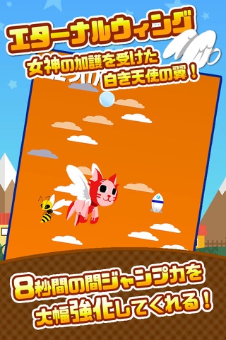 Sky Cat screenshot 4