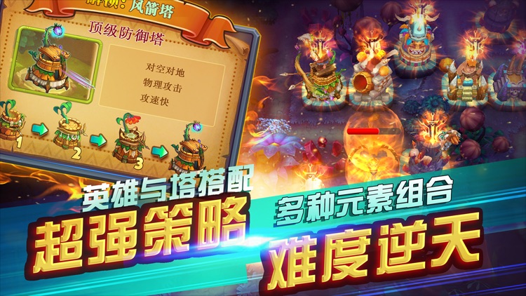 原始守卫战-3D screenshot-3