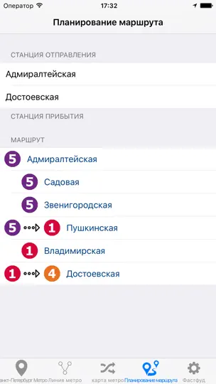 Скриншот Петербургское метро на iPhone 2