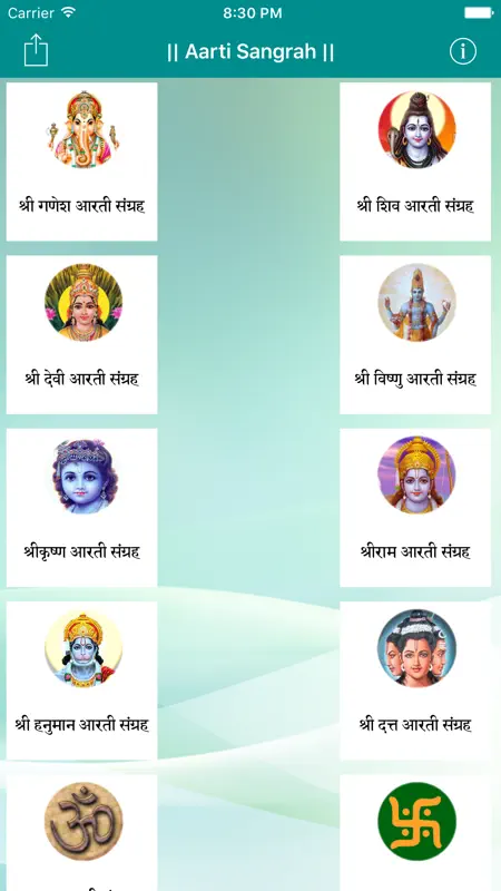 || Aarti Sangrah || screenshot 1 of 5
