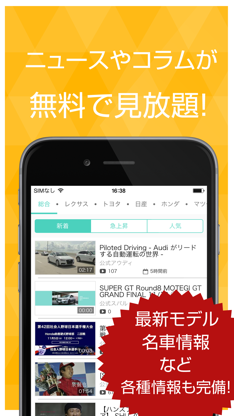 Best news for Car screenshot 3