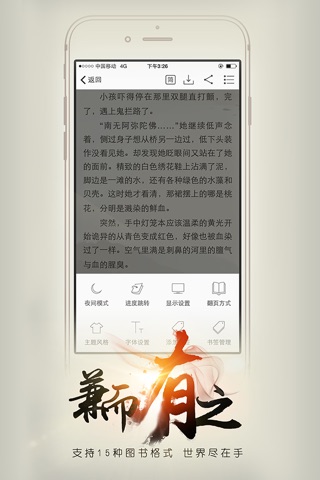 开卷小说国际版 screenshot 3