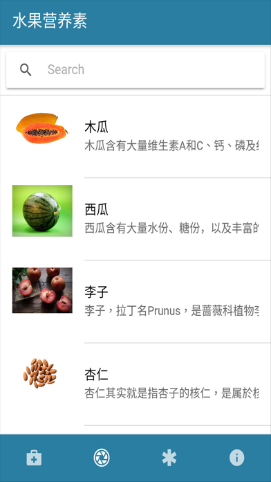 水果营养素 screenshot