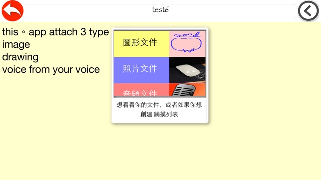 指紋筆記 ーFull Version(圖3)-速報App