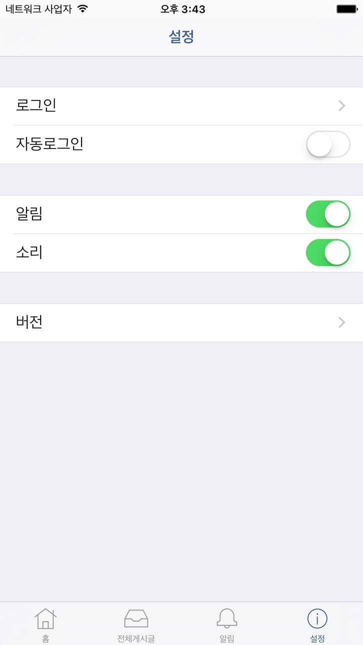 iPhone screenshot