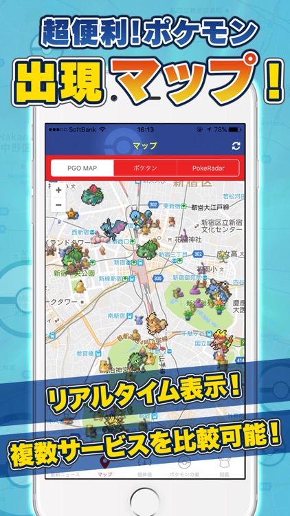 超 攻略 マップ 個体値チェッカー決定版 For ポケモンgo By Iino Keisuke