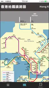 深圳香港地铁指南 Shenzhen Hong Kong Metro Guide screenshot #2 for iPhone
