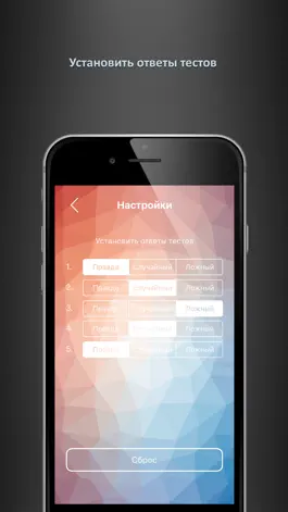 Game screenshot Любовный сканер по отпечаткам apk