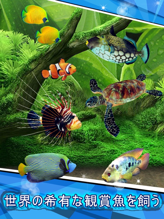 育てる水族館 - 金魚、クラゲ、動物育成&かわいいげーむのおすすめ画像5