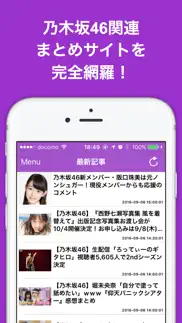 ブログまとめニュース for 乃木坂46 айфон картинки 1