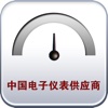 中国电子仪表供应商-客户端