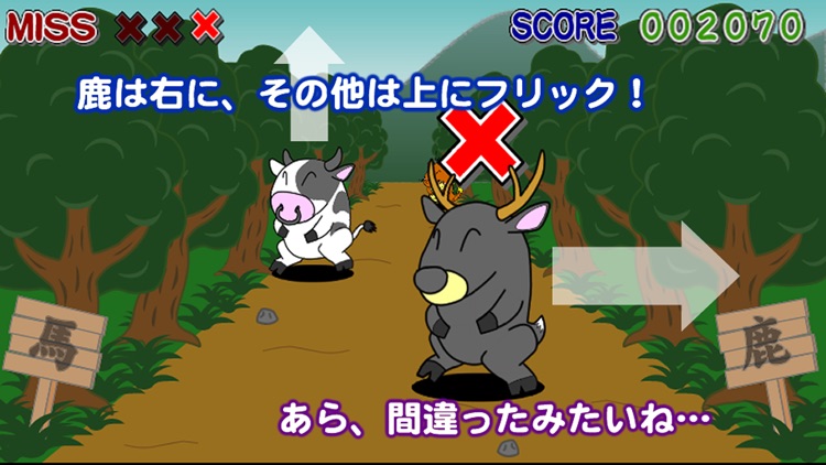 馬鹿Ｆｌｉｃｋ！