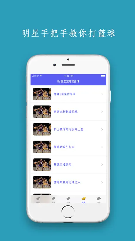 新版篮球训练营-打篮球入门和技巧战术提升的免费视频教程