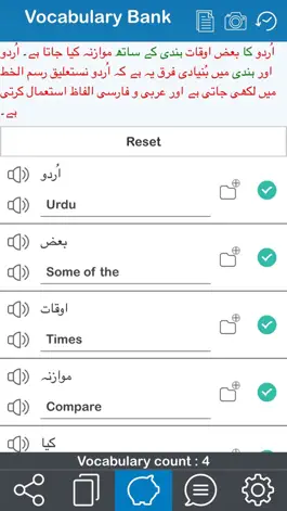 Game screenshot Urdu 365 mod apk