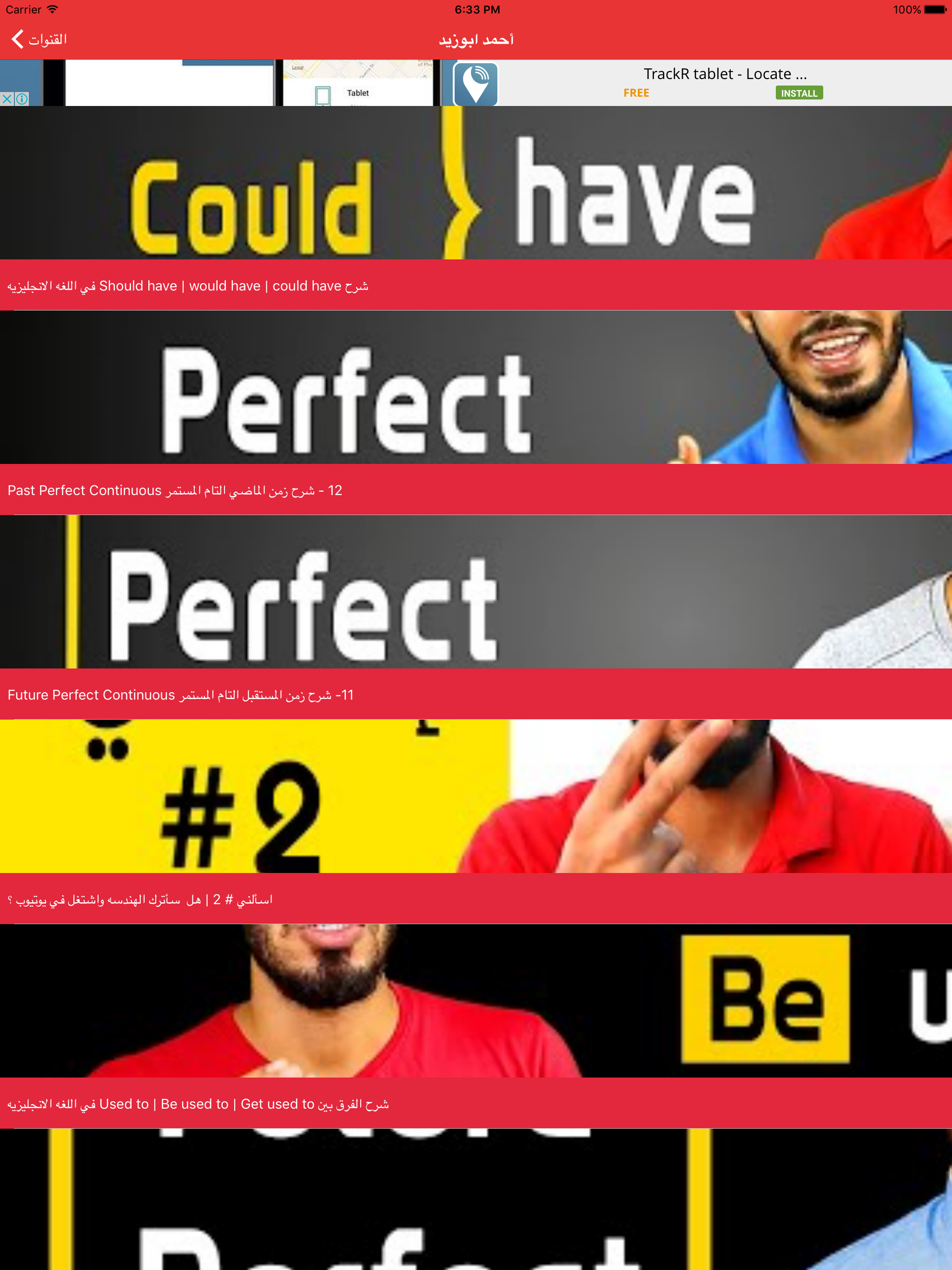 تعلم اللغة الانجليزية عبر يوتيوب