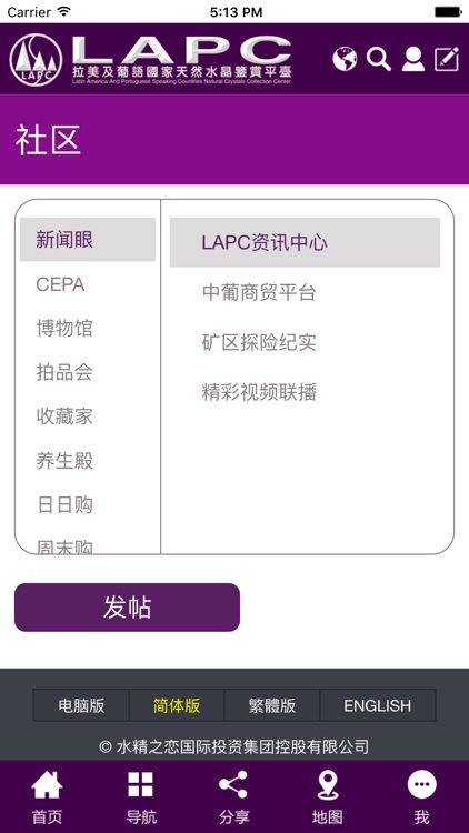 LAPC鉴赏平台 screenshot-3