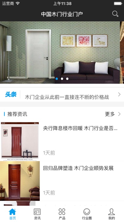 中国木门行业门户