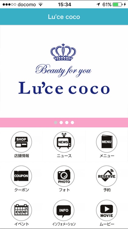 美容室　Lu’ce coco （ルーチェココ）サロン