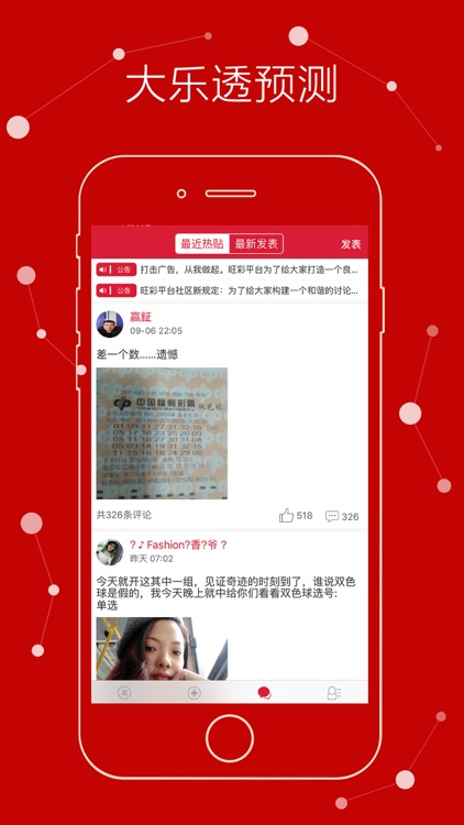 大乐透开奖结果-体彩大乐透开奖预测选号助手