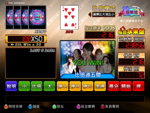 冠王水果盤 screenshot 3