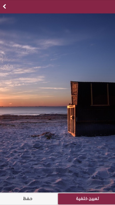 Screenshot #2 pour خلفيات HD Backgrounds