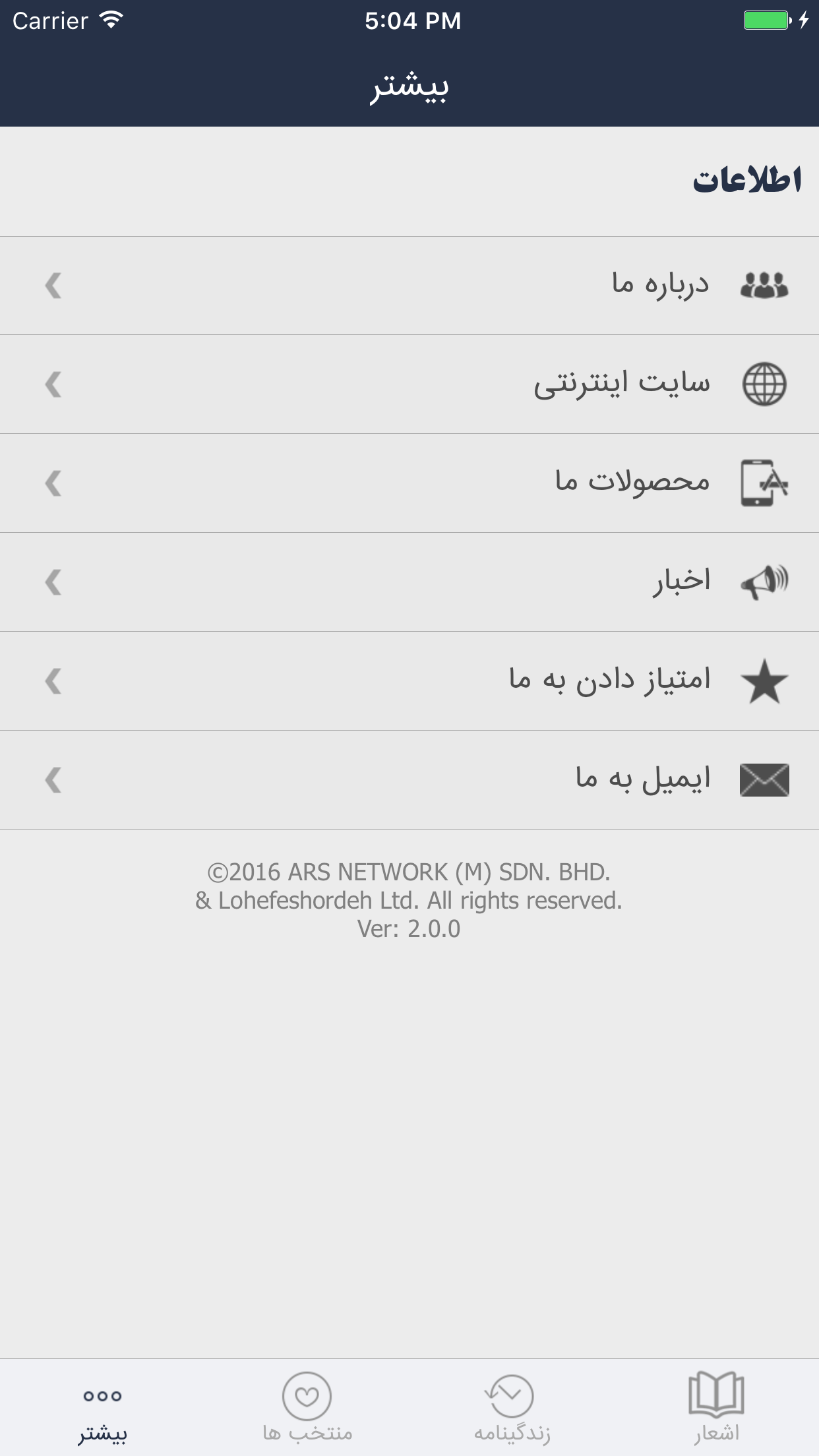 سعدی