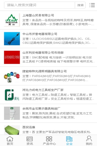 中国器具行业门户 screenshot 4