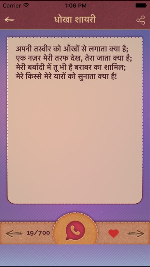 7000+ Dhoka Shayari in hindi - Sad Bewafa Shayari(圖3)-速報App