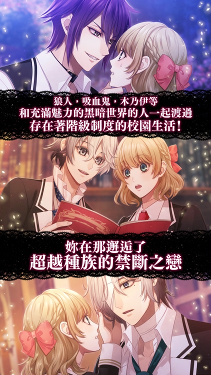 EPHEMERAL -闇之眷屬-