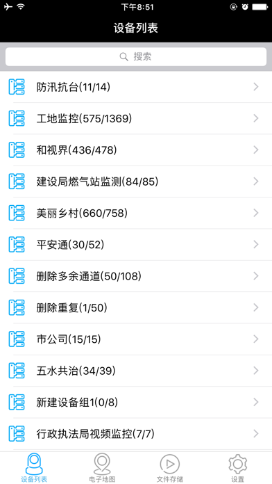 Screenshot #1 pour IVS Mobile