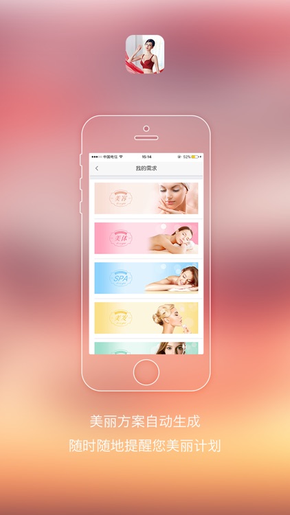 纤媛贝 screenshot-4