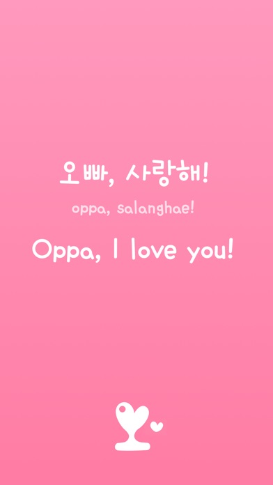 ドラマで楽しく!韓国語フレーズの勉強法Pro screenshot1