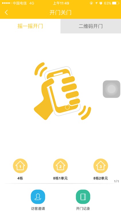 金茂府-智慧社区