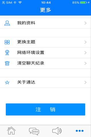 数字通OA2013增强版 screenshot 3