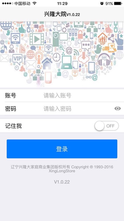 兴隆大院门店端