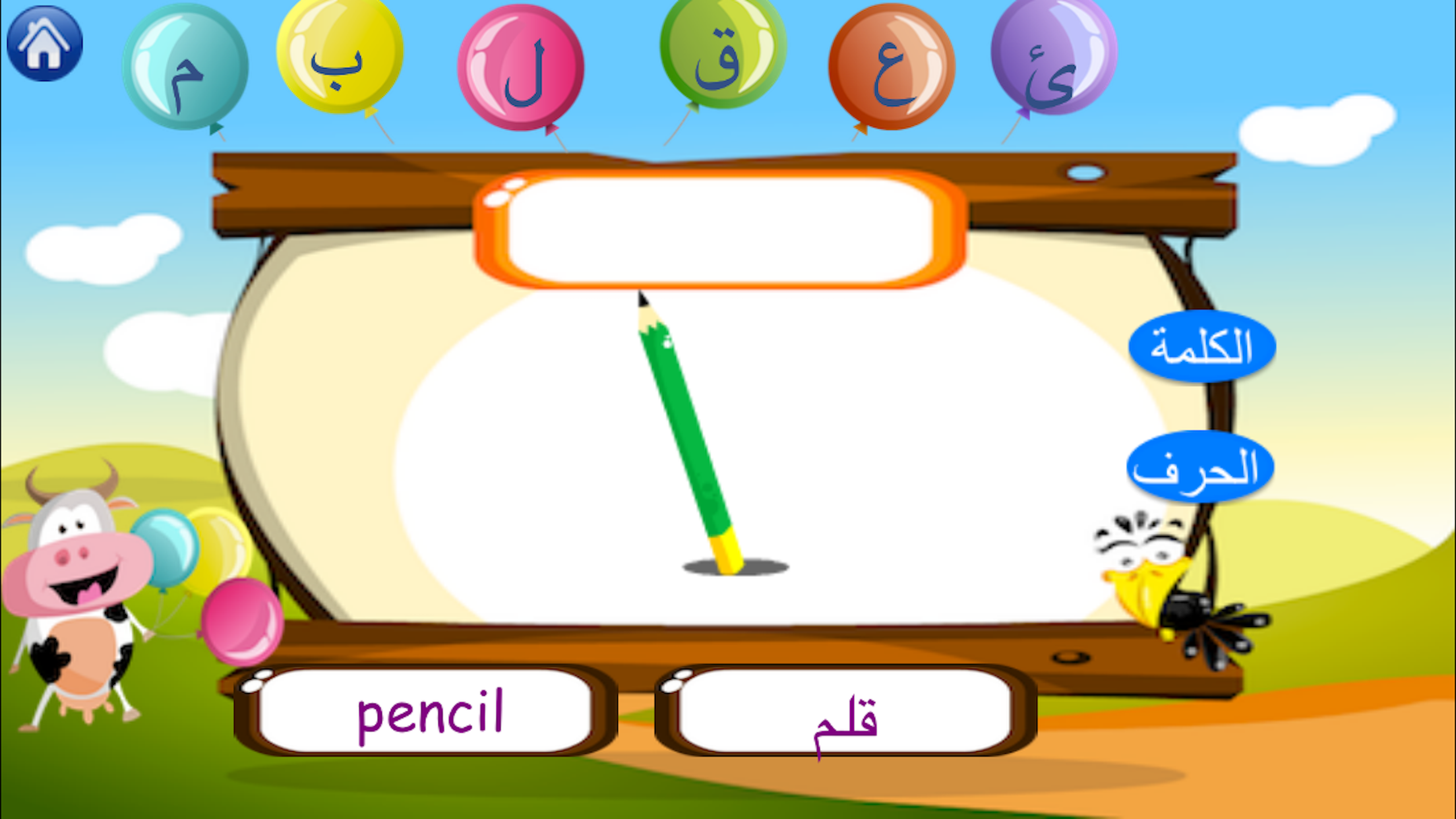اقرأ مع مومو للأيفون