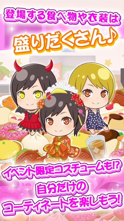 【はらぺこパズル】ごはんに恋をした screenshot-4