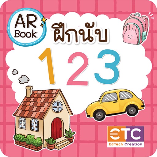 ฝึกนับ 123 app icon