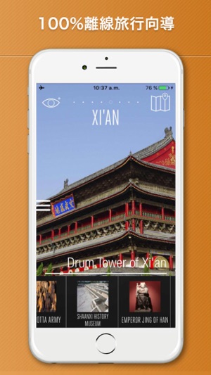 西安市旅游攻略、中国(圖1)-速報App