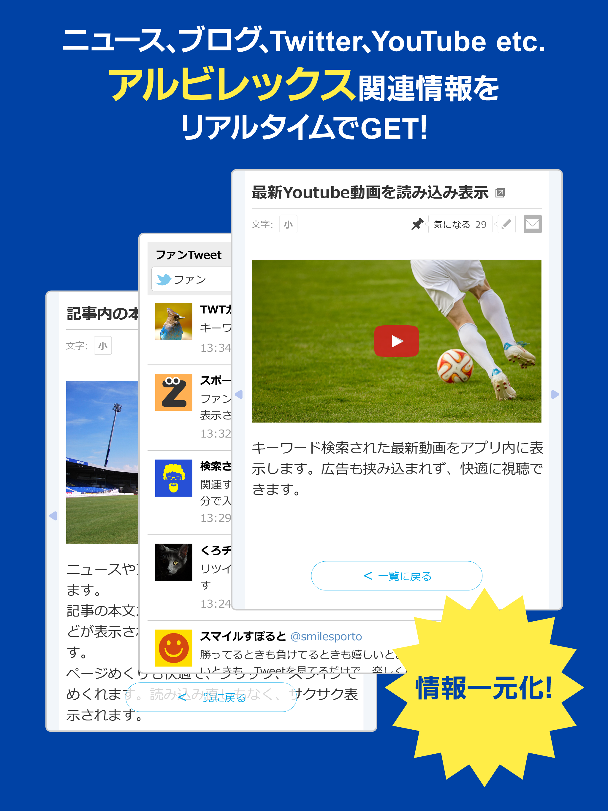 J Info for アルビレックス新潟 screenshot 6