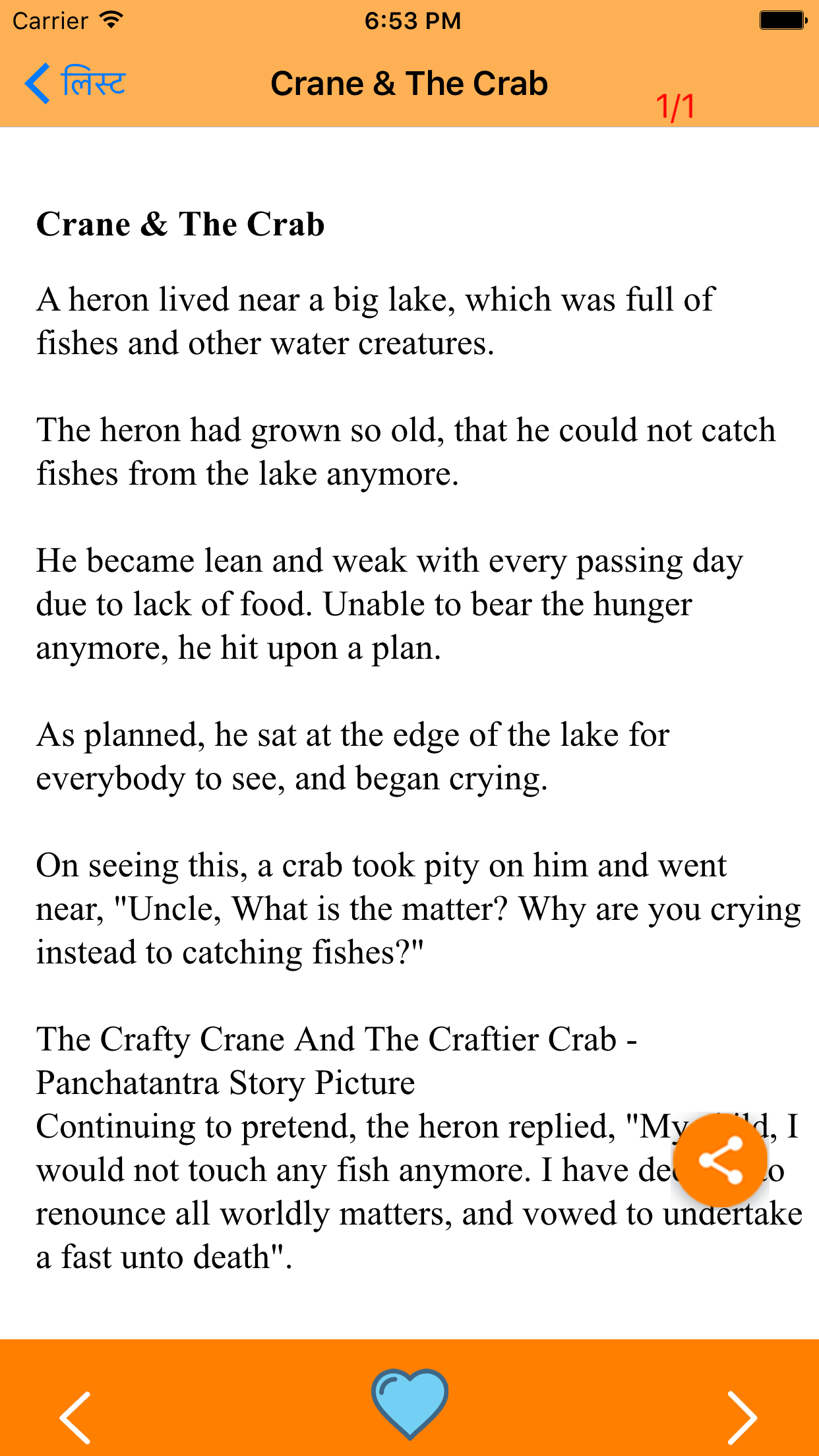 Panchatantra Stories