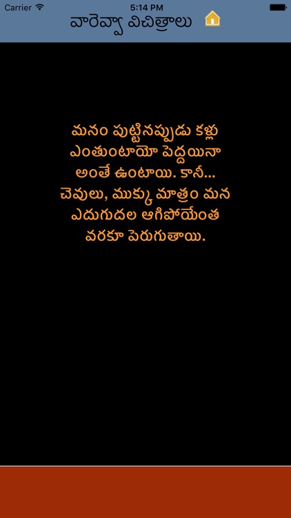 Wonders In Telugu