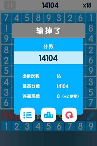 Sudoku Game 2017 screenshot 4