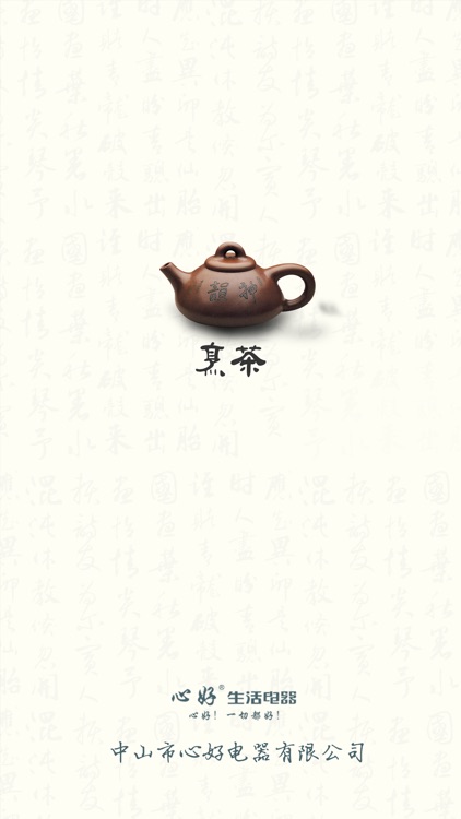 音乐电热水壶 screenshot-3