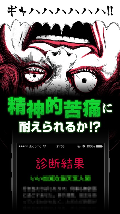 【精度97%】オネエの辛口心理テスト