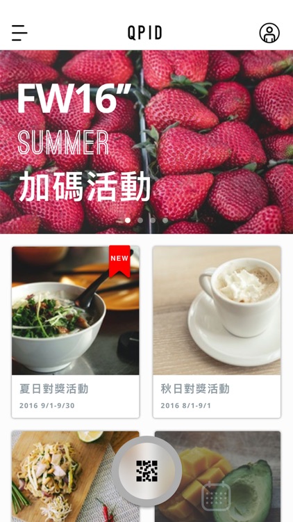 QPID - QR code 兌獎工具