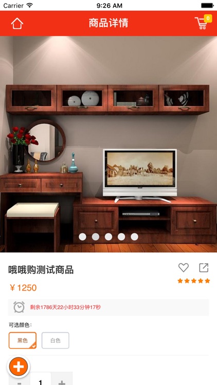 哦哦购 screenshot-3