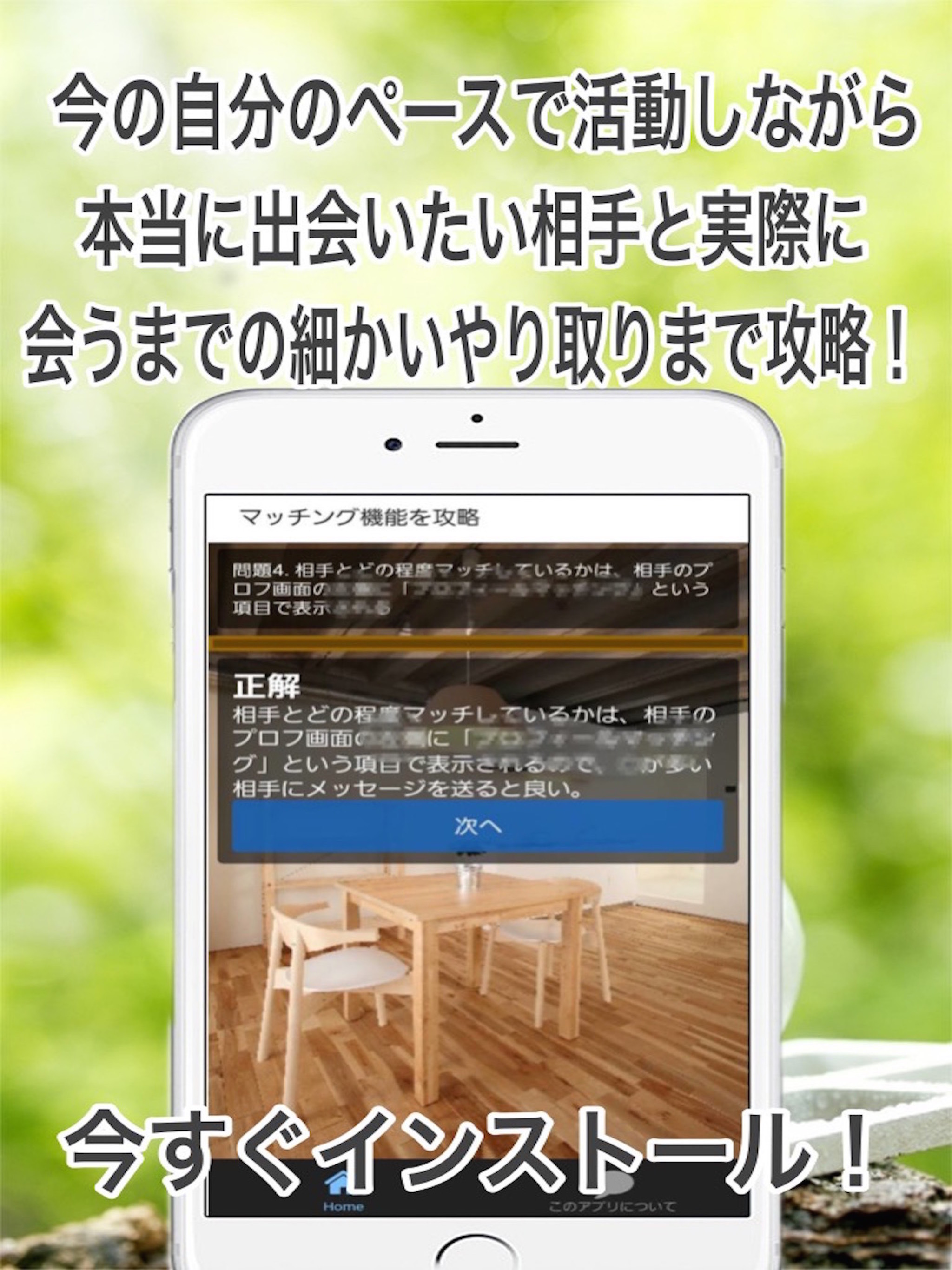 完全攻略 for ユーブライド screenshot 4